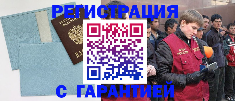 временная регистрация для школы в Набережных Челнах