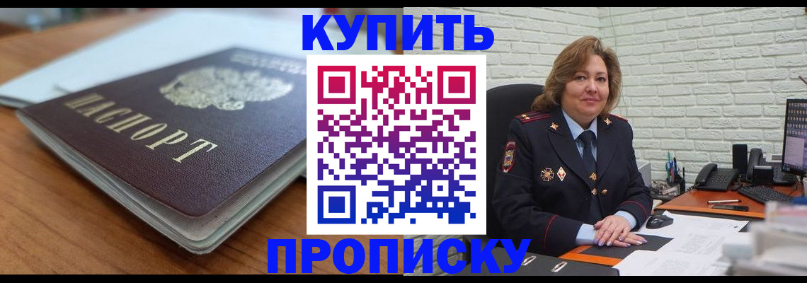 временная регистрация надежно в Набережных Челнах