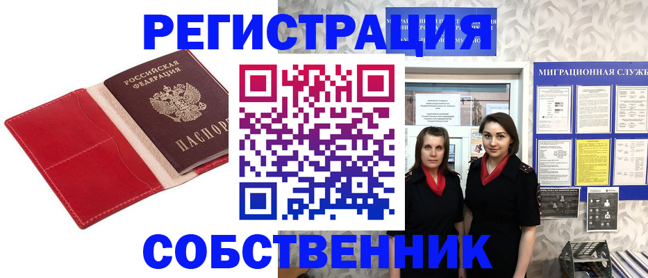 прописка законно в Набережных Челнах