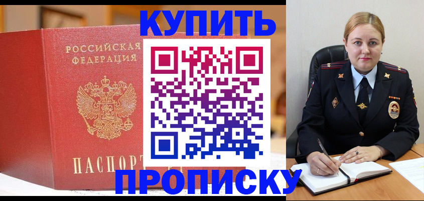 пропишу в квартире в Набережных Челнах