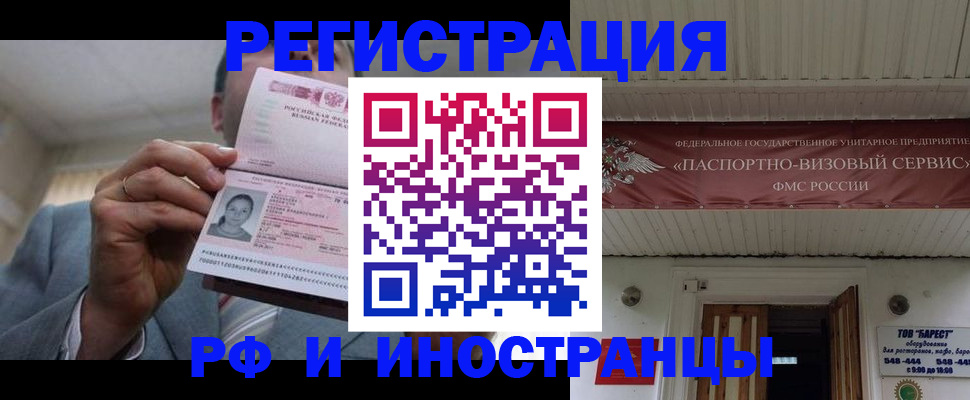 прописка для военкомата в Набережных Челнах