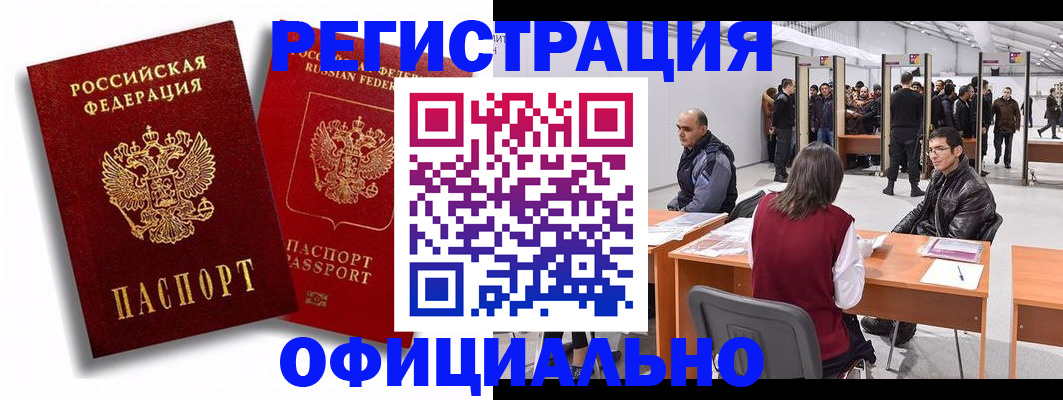 прописка для кредита в Набережных Челнах