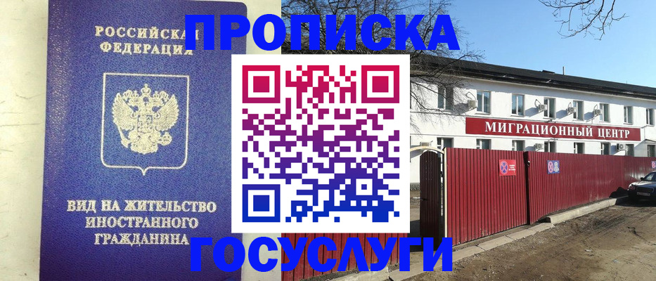 прописка для кредита в Набережных Челнах