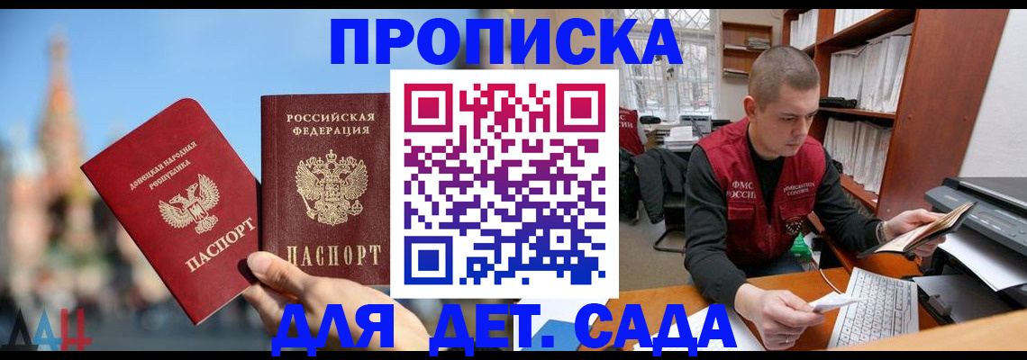 прописка гарантия в Набережных Челнах