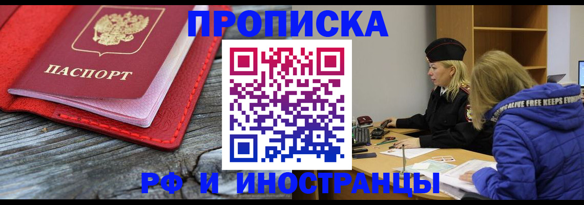 прописка в квартире в Набережных Челнах