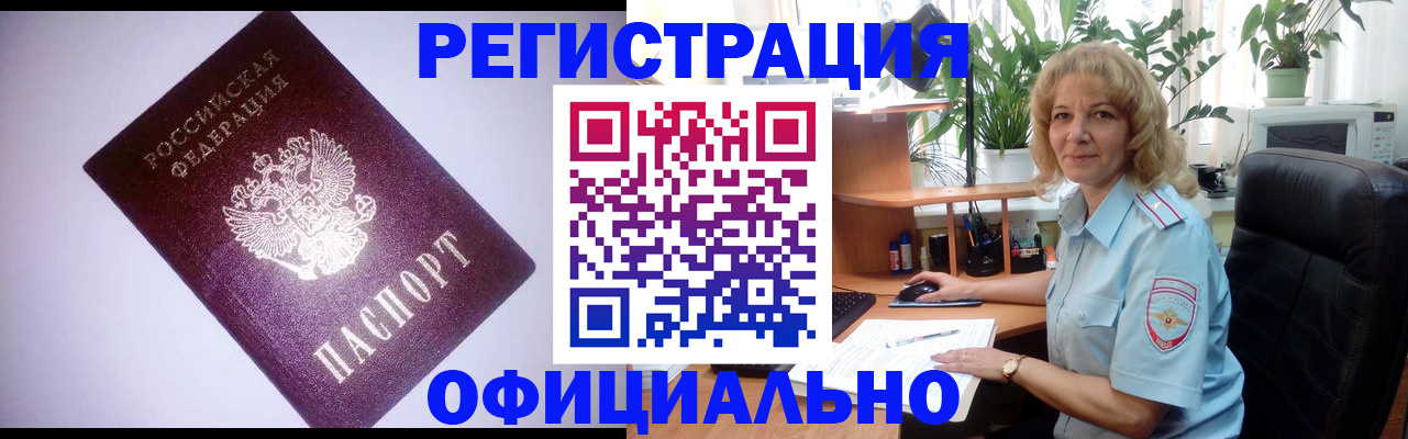 временная регистрация законно в Набережных Челнах