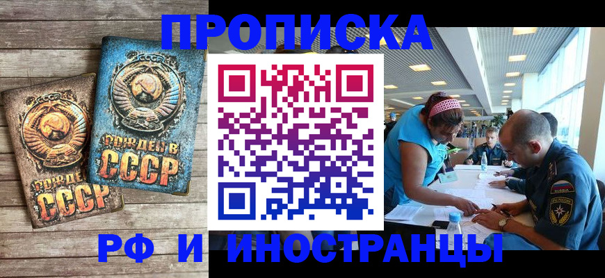 прописка для кредита в Набережных Челнах